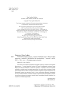 VOGUE. История журнала, ставшего 