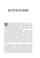 VOGUE. История журнала, ставшего 