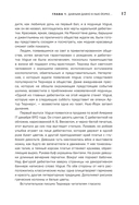 VOGUE. История журнала, ставшего 