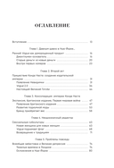 VOGUE. История журнала, ставшего 