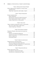 VOGUE. История журнала, ставшего 