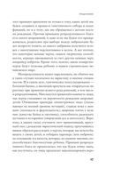 Сотворение человека будущего — фото, картинка — 11