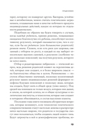 Сотворение человека будущего — фото, картинка — 13