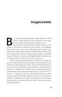 Сотворение человека будущего — фото, картинка — 3