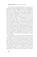 Сотворение человека будущего — фото, картинка — 4