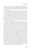 Сотворение человека будущего — фото, картинка — 7