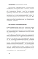 Сотворение человека будущего — фото, картинка — 8