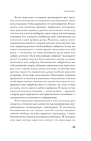 Сотворение человека будущего — фото, картинка — 9