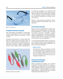 Электроника для начинающих — фото, картинка — 17