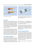 Электроника для начинающих — фото, картинка — 19