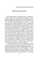 Василий Сталин. Письма из зоны — фото, картинка — 2