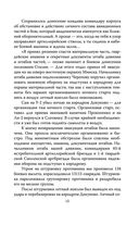 Василий Сталин. Письма из зоны — фото, картинка — 11