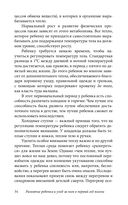 Ребенок от рождения до года. Практическое руководство по уходу и воспитанию — фото, картинка — 17