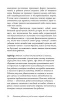 Ребенок от рождения до года. Практическое руководство по уходу и воспитанию — фото, картинка — 19