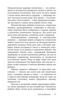 Ребенок от рождения до года. Практическое руководство по уходу и воспитанию — фото, картинка — 20