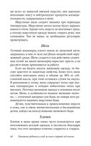 Ребенок от рождения до года. Практическое руководство по уходу и воспитанию — фото, картинка — 23