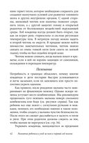 Ребенок от рождения до года. Практическое руководство по уходу и воспитанию — фото, картинка — 25