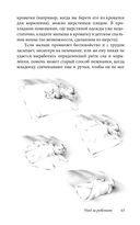 Ребенок от рождения до года. Практическое руководство по уходу и воспитанию — фото, картинка — 26