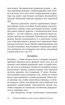 Ребенок от рождения до года. Практическое руководство по уходу и воспитанию — фото, картинка — 27