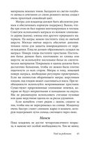 Ребенок от рождения до года. Практическое руководство по уходу и воспитанию — фото, картинка — 28