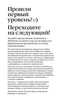 Ребенок от рождения до года. Практическое руководство по уходу и воспитанию — фото, картинка — 36