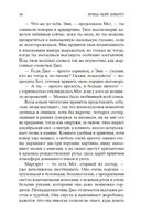 Маленькие женщины — фото, картинка — 17