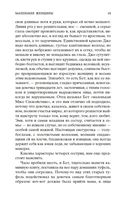 Маленькие женщины — фото, картинка — 18