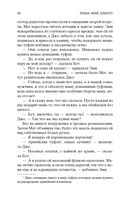 Маленькие женщины — фото, картинка — 19