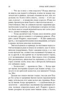 Маленькие женщины — фото, картинка — 21