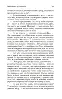 Маленькие женщины — фото, картинка — 22