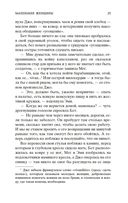 Маленькие женщины — фото, картинка — 24