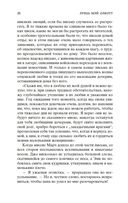 Маленькие женщины — фото, картинка — 25