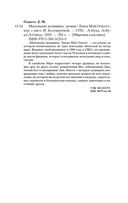 Маленькие женщины — фото, картинка — 26