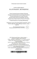 Маленькие женщины — фото, картинка — 27