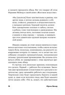 Школа литературного и сценарного мастерства. От замысла до результата. Рассказы, романы, статьи, нон-фикшн, сценарии, новые медиа — фото, картинка — 17