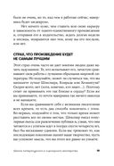 Школа литературного и сценарного мастерства. От замысла до результата. Рассказы, романы, статьи, нон-фикшн, сценарии, новые медиа — фото, картинка — 18