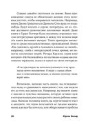 Школа литературного и сценарного мастерства. От замысла до результата. Рассказы, романы, статьи, нон-фикшн, сценарии, новые медиа — фото, картинка — 19
