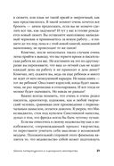 Школа литературного и сценарного мастерства. От замысла до результата. Рассказы, романы, статьи, нон-фикшн, сценарии, новые медиа — фото, картинка — 20