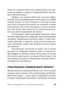 Школа литературного и сценарного мастерства. От замысла до результата. Рассказы, романы, статьи, нон-фикшн, сценарии, новые медиа — фото, картинка — 22