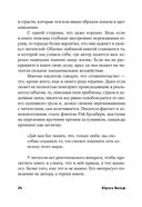 Школа литературного и сценарного мастерства. От замысла до результата. Рассказы, романы, статьи, нон-фикшн, сценарии, новые медиа — фото, картинка — 23