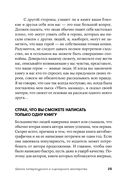 Школа литературного и сценарного мастерства. От замысла до результата. Рассказы, романы, статьи, нон-фикшн, сценарии, новые медиа — фото, картинка — 24