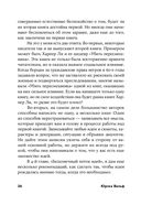 Школа литературного и сценарного мастерства. От замысла до результата. Рассказы, романы, статьи, нон-фикшн, сценарии, новые медиа — фото, картинка — 25