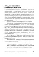 Школа литературного и сценарного мастерства. От замысла до результата. Рассказы, романы, статьи, нон-фикшн, сценарии, новые медиа — фото, картинка — 26