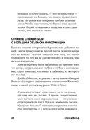 Школа литературного и сценарного мастерства. От замысла до результата. Рассказы, романы, статьи, нон-фикшн, сценарии, новые медиа — фото, картинка — 27