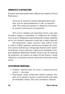 Школа литературного и сценарного мастерства. От замысла до результата. Рассказы, романы, статьи, нон-фикшн, сценарии, новые медиа — фото, картинка — 29