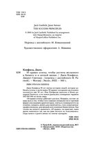 50 правил успеха, чтобы достичь желаемого в бизнесе и в личной жизни — фото, картинка — 4