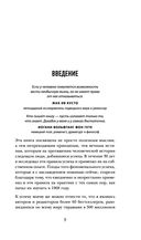 50 правил успеха, чтобы достичь желаемого в бизнесе и в личной жизни — фото, картинка — 6