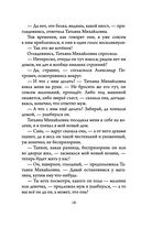 Невероятные приключения кота Сократа — фото, картинка — 17