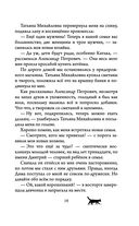 Невероятные приключения кота Сократа — фото, картинка — 18