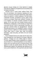 Невероятные приключения кота Сократа — фото, картинка — 22